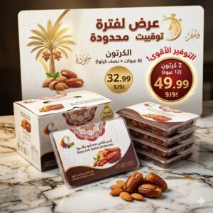2  اثنين كرتون تمر محشو باللوز